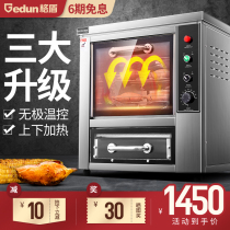 Gridun insulation baked corn machine Commercial electric heating automatic baked sweet potato machine Baked sweet potato machine Baked sweet potato baked bract oven