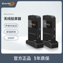  Guanyi 4K wireless same screen device Computer screen mirroring connection TV projector HDMI audio and video transmission transceiver