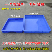 New plastic square basin extra-large square plate turnover box hardware tools rectangular tray shallow plate childrens sand table