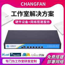 Studio Love fast soft routing openwrt gigabit IPC ROS mobile phone group control equipment x86 system lede