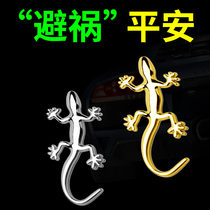 Metal gecko car sticker 3d stereo luminous tail label Net red car safety supplies scratch cover car tail sticker