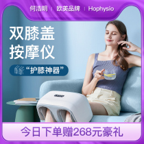He Haoming Knee joint massager Large and small leg hot compress physiotherapy device Knee warm old cold leg pain artifact woman