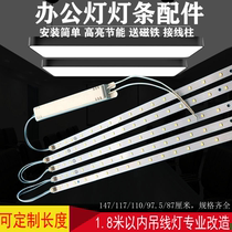 SMD led light bar transformation 0 9 1 2 m ban gong deng diao xian deng strip light source lamp wick driven accessories