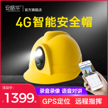 4G individual remote monitor smart safety hat video intercom map site positioning helmet with camera
