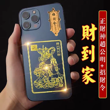 福福贴贴五路财神-福福贴贴五路财神促销价格、福福贴贴五路财神品牌- 淘宝