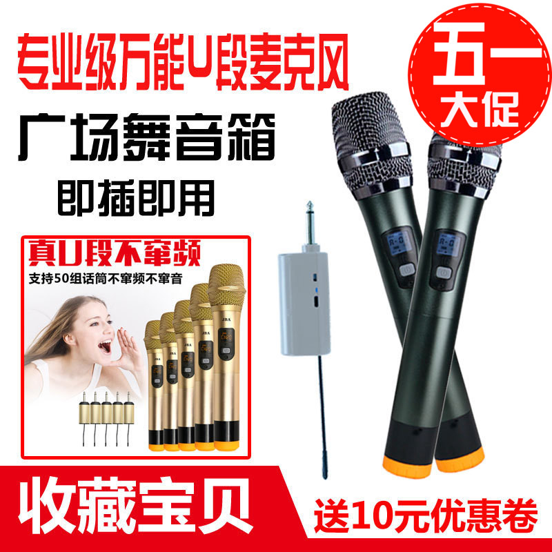 Outdoor Square Dance Sound Universal Microphone Rod Speaker Universal U Wireless Microphone One Tow Two Headphones