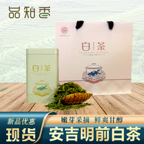 2021 Authentic Anji Mingchen Premium White Tea 125g Canned Bulk Green Tea Tea Rations Tea
