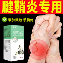 Tendon sheath cold gel special finger thumb joint pain numbness wrist treatment tendon sheath tympanum paste