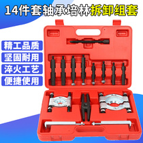 Transmission bearing disassembly tool Puller Bearing puller extractor Puller bearing bearing puller disassembly tool