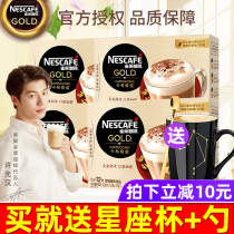 Nescafe Gold Cup Cappuccino Ruiya Mocha Silky Latte Zhenxiang White Coffee 12 * 4 boxes