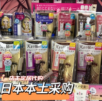 (now) Japanese kiss me the third generation of new packaging warm water can dislodge the mascara without fainting the dense fiber length
