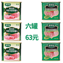 Halal food Shuanghui Qing Yifang lunch beef flavor canned food food lunch canned beef 340g
