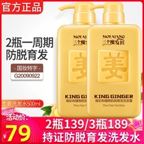 Three magic craftsmen ginger shampoo Dew ginger ginger male Lady anti-hair hair hair anti-dwindling anti-itching oil increase hair dense hair