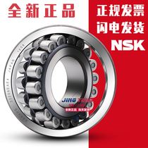 Japan imported NSK bearing 22217 EAE4 CDE4 CAM K W33 C3 S11 bearing