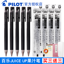 Japan PILOT Baile Juice Pen Juice Up Press Gel Pen 0 3 0 4 0 5mm Black Student exam water refill Refill LJP-20S4 Official