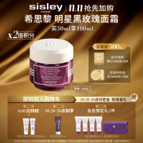 (Double 11 purchase in advance) Hisley Black Rose Huangcai Essence Cream 50ml 100ml refreshing water