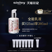 (Double 12 courtesy) Sisley Hisley all-around emulsion limited edition maintenance and strength Wang Jun Kaikai the same model