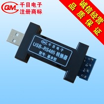 USB-RS485 Converter USB to 485 to USB 485 Converter 