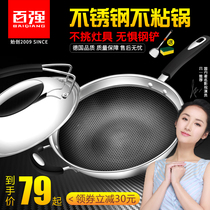  Baiqiang 304 stainless steel wok Multifunctional wok uncoated non-stick pan Induction cooker gas household pot
