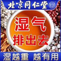Beijing Tongrentang red bean barley dampness health and heavy dehumidification tea dehumidification artifact male female flower tea combination