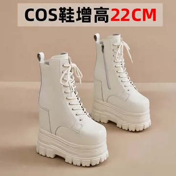 22cm增高鞋-22cm增高鞋促销价格、22cm增高鞋品牌- 淘宝