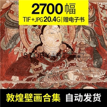 Dunhuang mural high-definition picture grotto lady flying antenna depiction white depiction collection of Chinese painting Buddha statue Mogao Grottoes electronic material