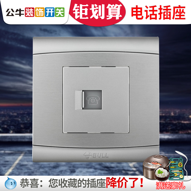 Bull switching socket concealed 86 wall power supply aluminum wire-drawn silver one-bit two-core telephone socket panel