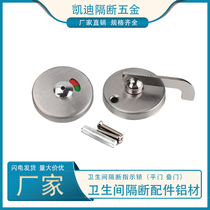 Public toilet partition accessories 304 stainless steel indicator lock partition door lock public toilet hardware lock buckle