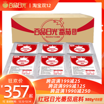 Hundred-crowned tomato base material 500g * 28 tomato rice noodle Malatang string skewer soup package Commercial
