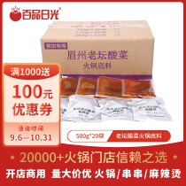 Laotan sauerkraut hot pot base base sour and spicy rice noodles seasoning commercial gold soup sour soup Fat Cow seasoning Pickles fish