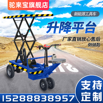 Mobile lift platform scissor type inverted donkey electric flatbed car hydraulic greenhouse Orchard agricultural transport vehicle