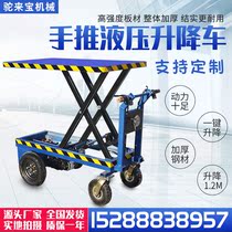 Push lifting platform mobile small electric hydraulic scissor lift truck loading and unloading flatbed truck factory orchard