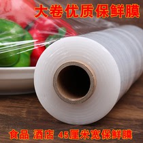 45cm60 large roll PE cling film Disposable large roll wholesale PE food cling film thin leg slimming weight loss household