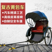 Can Pull Passengers Retro Manpower Yellow Bag Car Manufacturer Customized Double Old Shanghai Yellow Bag Car Prop Commercial Pendulum