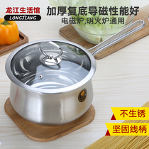 Thickened milk pot household Longjiang non-stick pot pot baby noodle pot baby supplementary food soup pot electromagnetic Universal