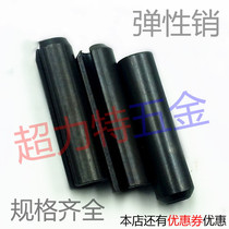 Elastic cylindrical pin cotter pin cotter pin elastic pin (M10 M12 M14 M16)M1 5 to 60 all