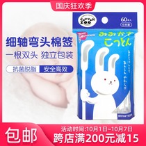 Japan Pinghe baby cotton swab newborn ear nose cleaning cotton swab baby special thin cotton swab ear spoon 60