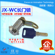 JX-WC word corrugated glue key chassis long door lock game machine accessories doll machine chassis open long cabinet door lock
