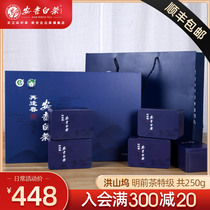 2021 New Tea and Spring Anji White Tea Before Ming Dynasty Super 250g Gift Boxed Official Flagship Store Official Website Spring Green Tea