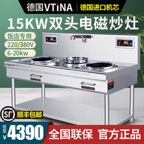 Commercial induction cooker high-power induction cooker 15kw double-head electric stove small cooking stove hotel restaurant restaurant kitchen equipment