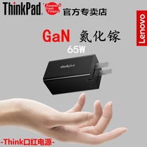 Lenovo thinkpad small new CC100W portable power adapter GaN gallium nitride Lipstick Power 65W Dual Port pro yoga laptop charging