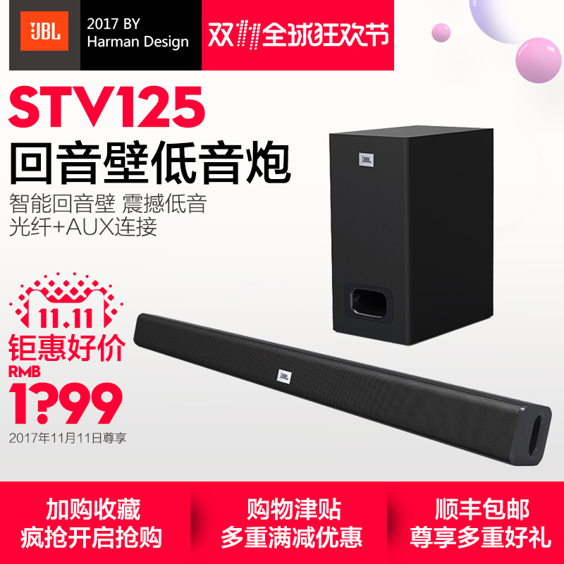 JBL stv125 home theater audio suite speaker echo wall living room wireless Bluetooth audio