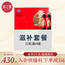  Shenzhiyuan Donge Ejiao Pulp Angelica Pulp Oral Liquid Drink Ejiao Blood-replenishing Oral Liquid 12 * 8 boxes