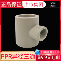 United plastic PPR reducing diameter three-way three-fork cold hot melt water pipe fittings 110 90 75 63 50 40 38 inch