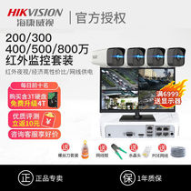 Hikvision 200 300 400 500 8 million POE HD Audio Monitor Equipment Set Camera