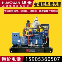 hua quan YC biogas generator household 75 80kW 100 kW gas gas with waste heat recovery