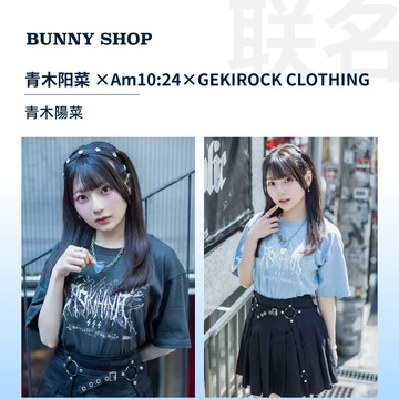 青木陽菜 中国限定 上海ファンミーティング　缶バッジ お知らせ】 この度、上海でイベントを させていただくことになりました