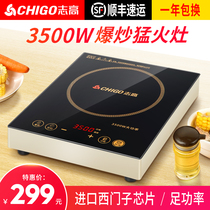 Zhigao commercial induction cooker 3500W high-power plane energy-saving household stir-frying large cooker electric stove canteen desktop