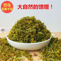 Guangxi Bama Dendrobium flower tea iron skin Maple bucket dry flower 50g