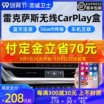 Loyalty Guardian CarLife to Wireless CarPlay Lexus RXNX UX ES200 LM module box